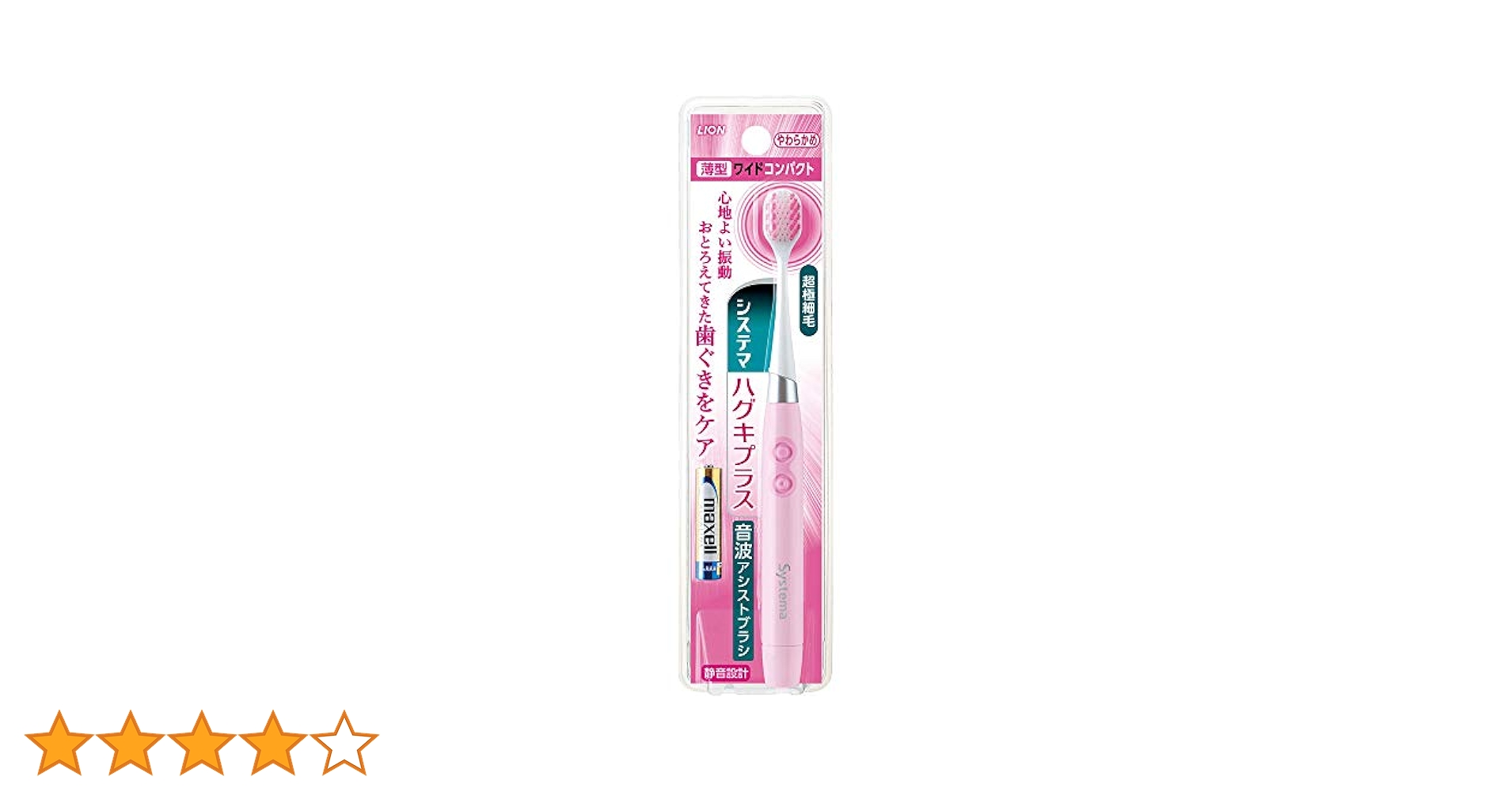 【ピグ】システマ ハグキプラス 音波アシストブラシ×5 ピグ】システマ ハグキプラス 音波アシストブラシ×5 Amazon.co